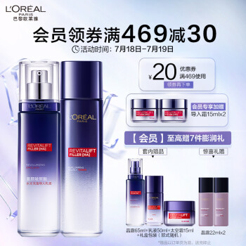 欧莱雅(LOREAL)复颜玻尿酸玻色因水乳升级礼盒护肤套装淡纹生日表白七夕情人节礼物送女友(新版乳液+晶露)