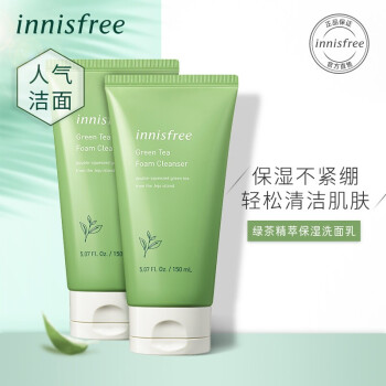 悦诗风吟innisfree绿茶保湿洗面奶洁面乳温和清洁滋润补水清爽不绷紧 绿茶洁面150ml*2支装