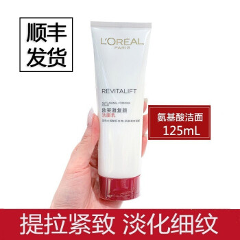 欧莱雅（LOREAL）复颜洁面乳125ml 氨基酸洗面奶女深层清洁紧致洁面膏补水保湿